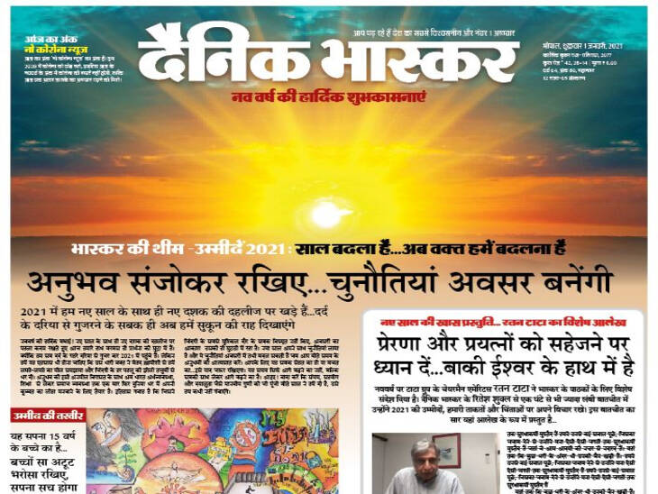 Dainik Bhaskar Hindi newspaper India media and digital news platform