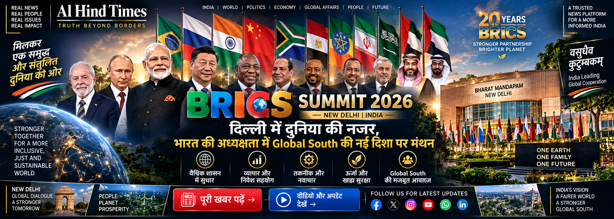 BRICS Summit 2026 at Bharat Mandapam New Delhi with India hosting the summit