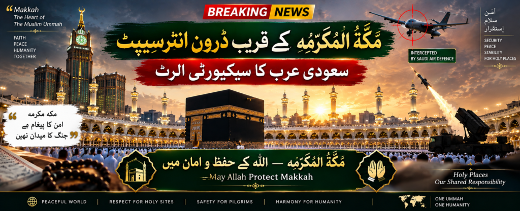 Saudi Arabia intercepts alleged Houthi drone near Makkah in September 2026