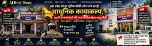 Modern high tech police station and police chowki modernization vision for Uttar Pradesh